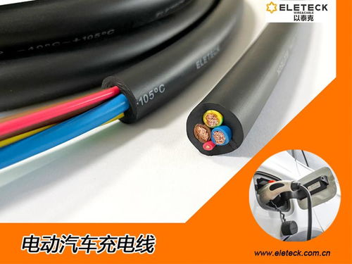 汽车充电线多少平方